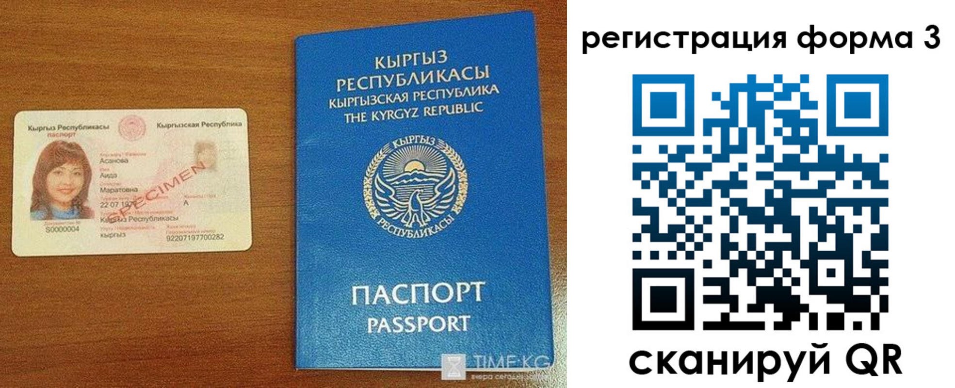 временная регистрация недорого в Белокурихе