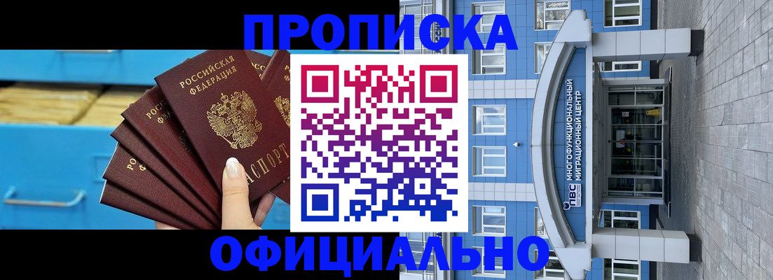 регистрация для дет. сада в Белокурихе