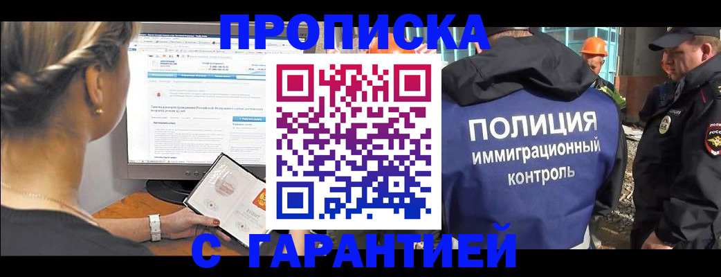 пропишу в квартире в Белокурихе