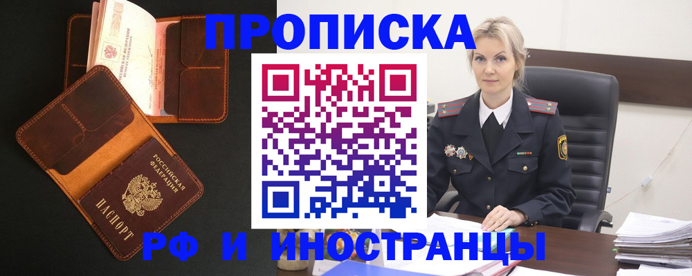временная регистрация адрес в Белокурихе