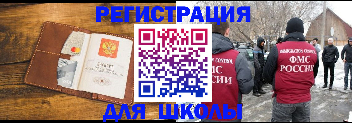прописка для военкомата в Белокурихе